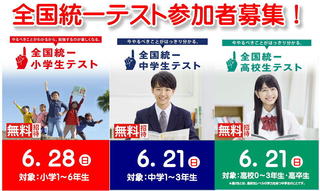 全国統一2006.jpg