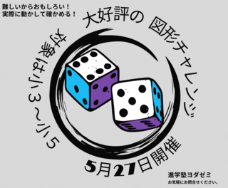 zukeicharengeimage.GIF